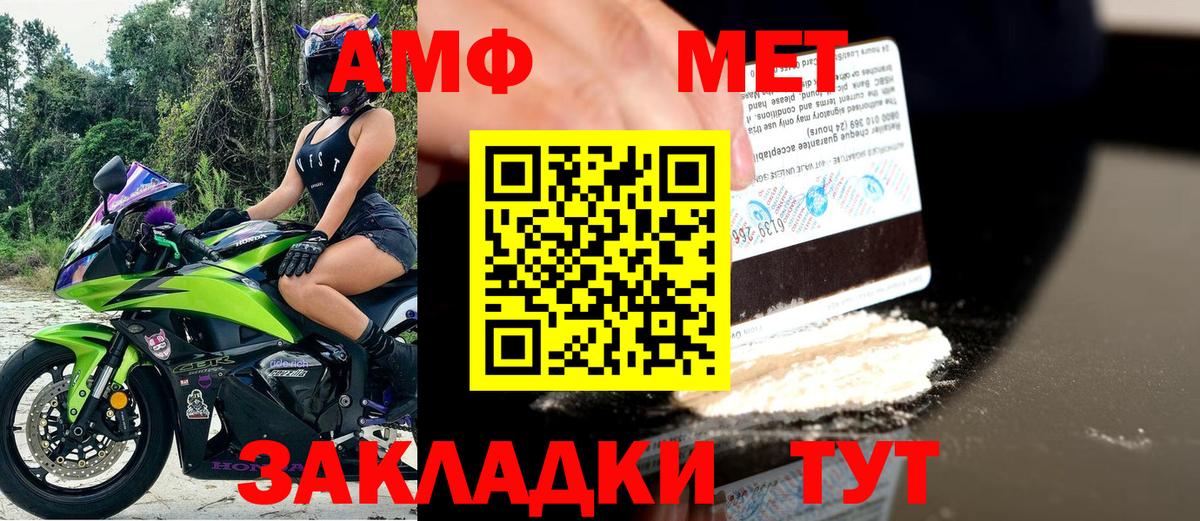 Amphetamine 97%  Вход с VPN  Нефтеюганск 