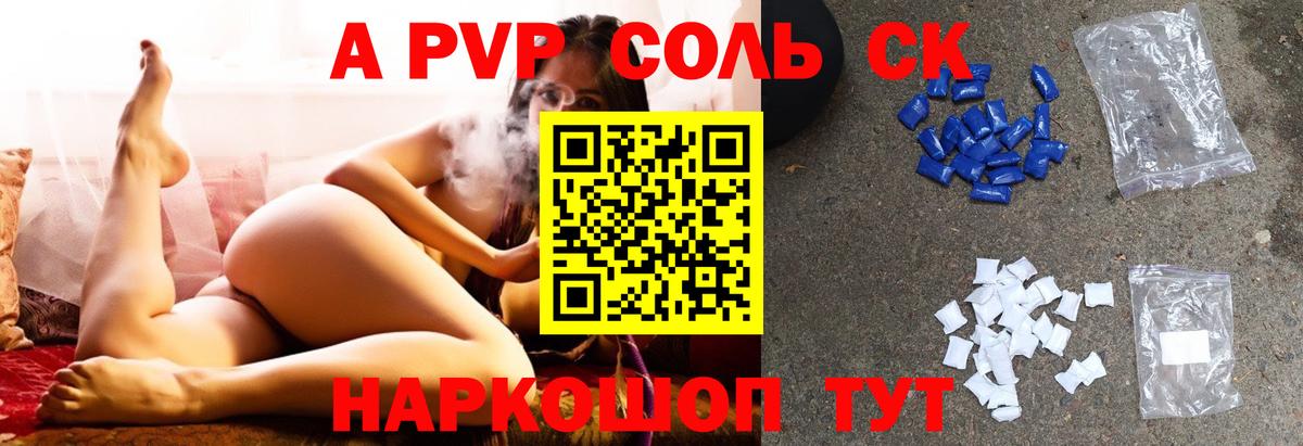 A-PVP СК Нефтеюганск