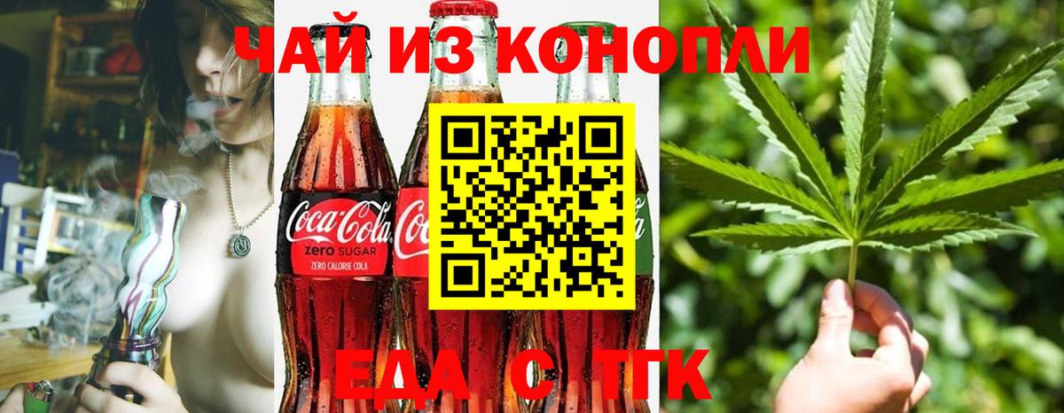 Нефтеюганск  Печенье с ТГК марихуана  Вход с VPN 