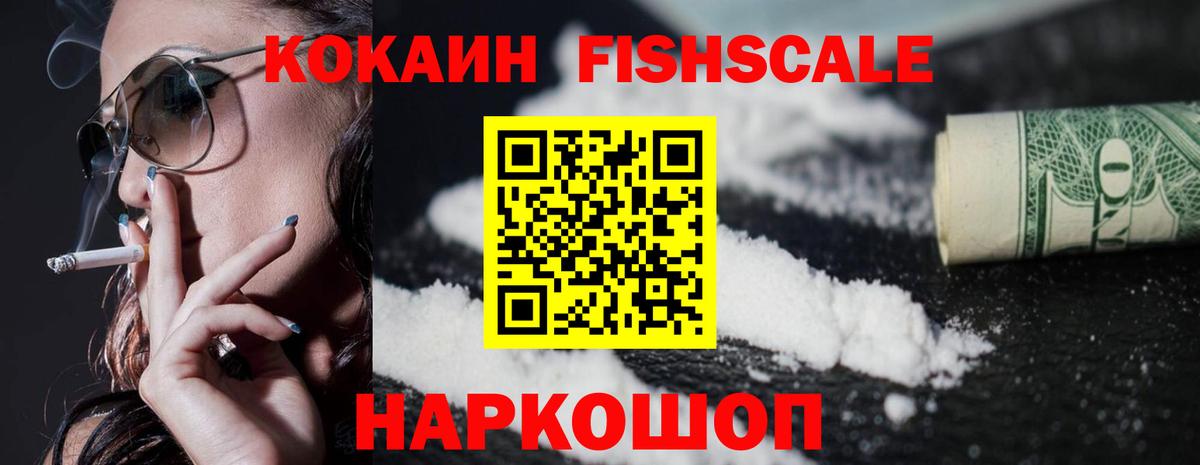 Нефтеюганск  COCAIN  Вход с VPN  Кокаин 99%  КОКАИН 97% 