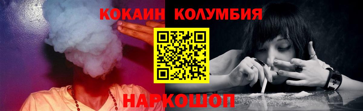 Кокаин Columbia Нефтеюганск