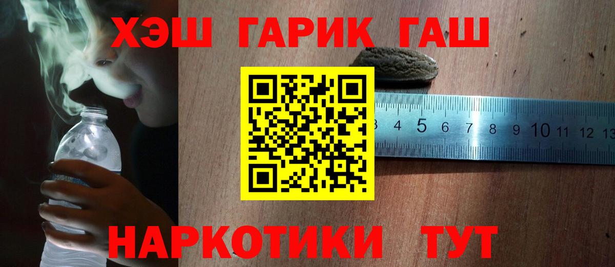 Гашиш убойный Нефтеюганск