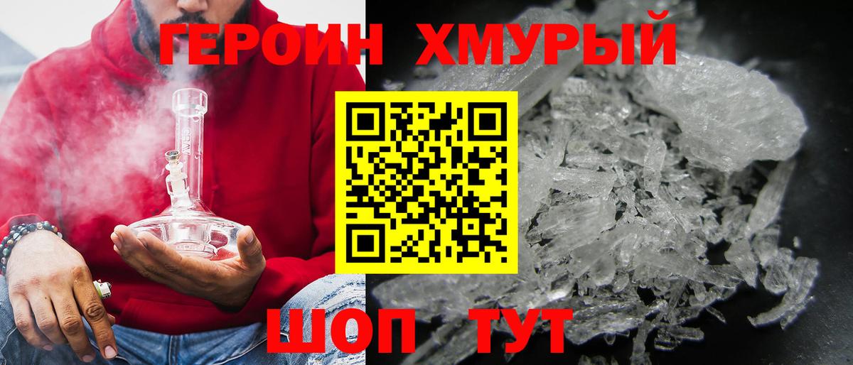 Нефтеюганск  Героин гречка  ГЕРОИН  Вход с VPN 