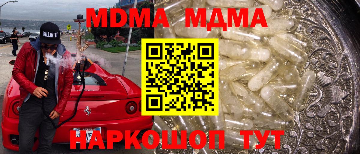 MDMA crystal  Вход с VPN  Нефтеюганск 