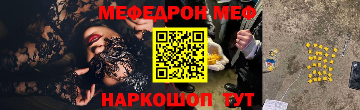 Меф mephedrone  МЕФ  Меф  МЕФ мука  Нефтеюганск  Вход с VPN 