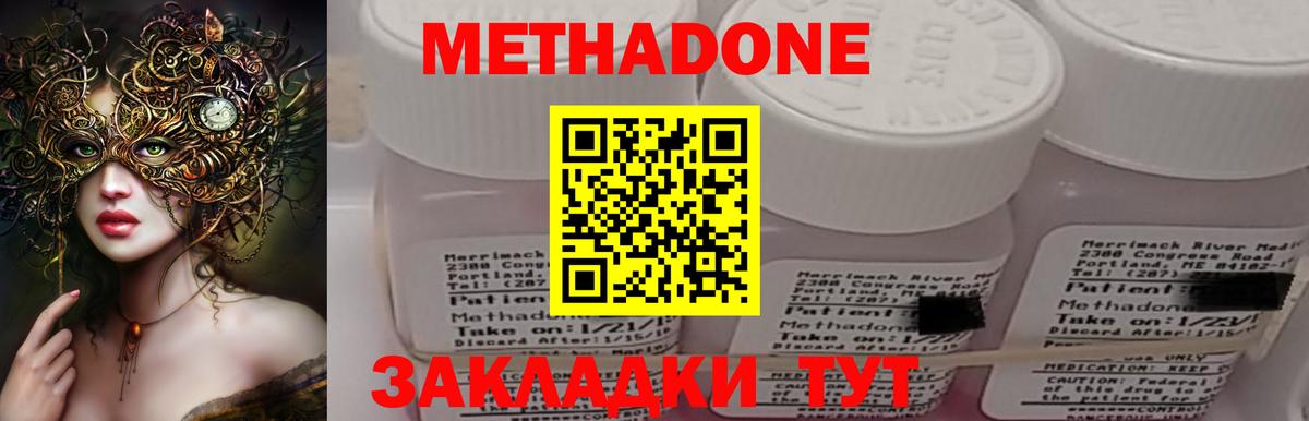 Метадон VHQ  МЕТАДОН мёд  Нефтеюганск  Вход с VPN 
