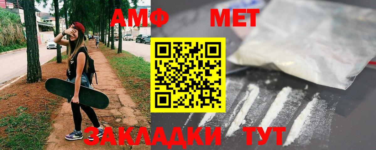 Нефтеюганск  МЕТАМФЕТАМИН Декстрометамфетамин 99.9%  Вход с VPN 