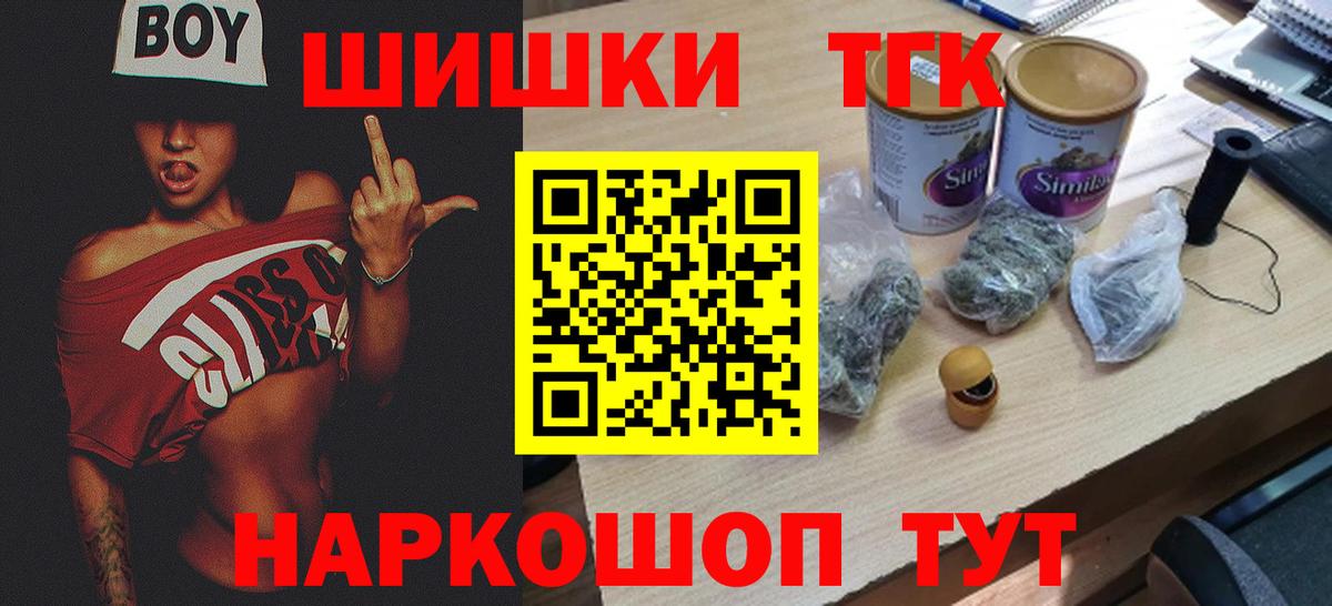 Канабис AK-47 Нефтеюганск